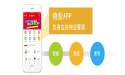 物业管理华体网页版-北京软件定制开发公司