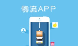 北京华体网页版、什么是物流管理系统开发、好处有哪些？北京华体网页版