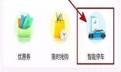 停车小程序开发都有哪些功能？北京华体网页版公司