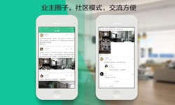 华体网页版公司、线上房地产APP软件为用户带来哪些买房体验？北京软件外包公司
