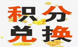 积分商城系统开发流程、积分商城能带来哪些好处？北京华体网页版公司