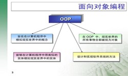 面向对象的常见问题-北京华体网页版公司