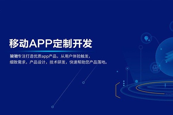 定制华体网页版以及收费标准-北京华体网页版