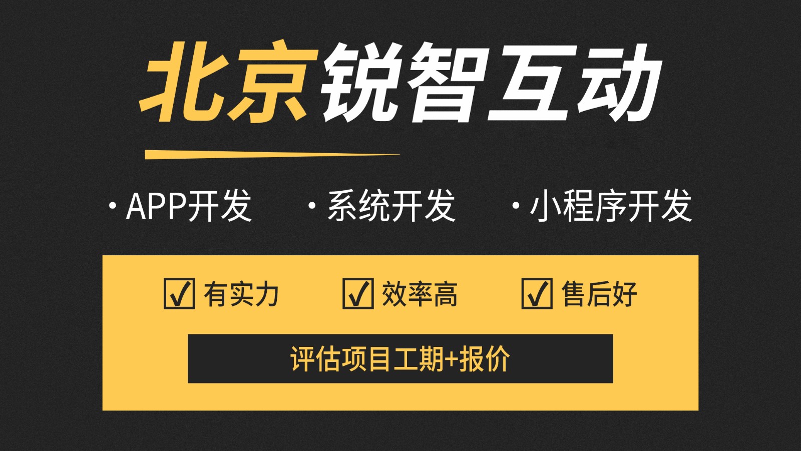 北京教育app开发公司哪家好？-北京华体网页版