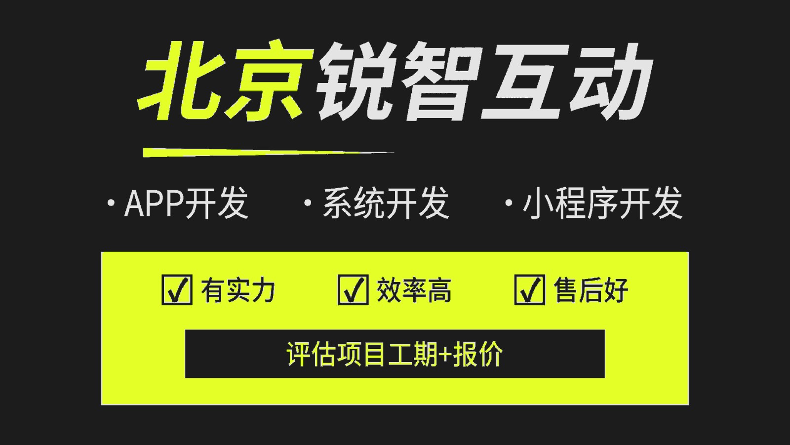 选择系统开发公司如何避雷？-北京比较好的系统华体网页版公司