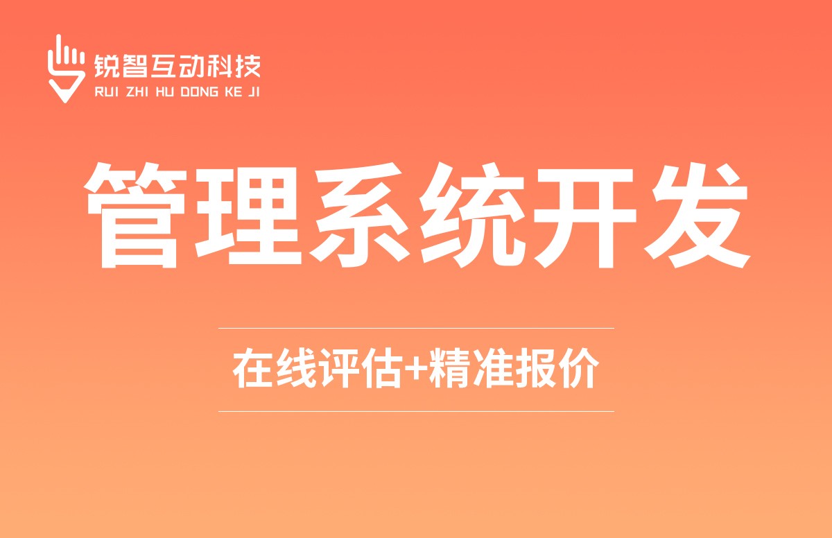 美业收银系统开发 定制 - 华体网页版